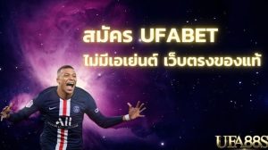 เครดิตฟรีแทงบอล